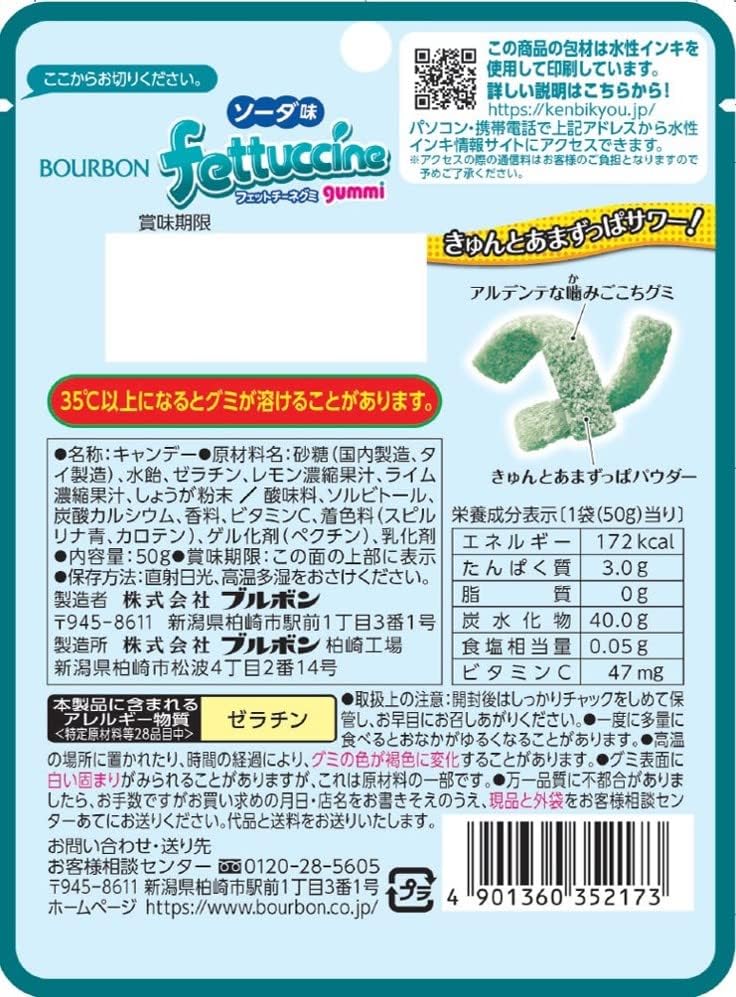 Bourbon – Fettuccine Gummi “Soda”