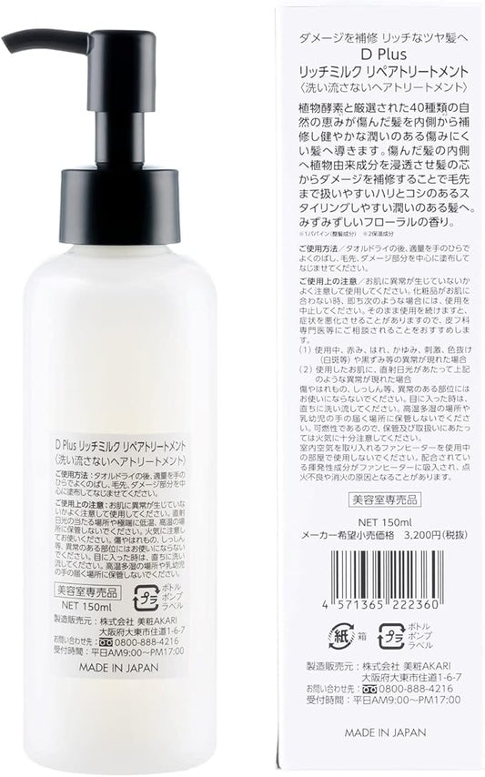 AKARI D Plus – Tratamento Reparador com Leite Hidratante (150ml)
