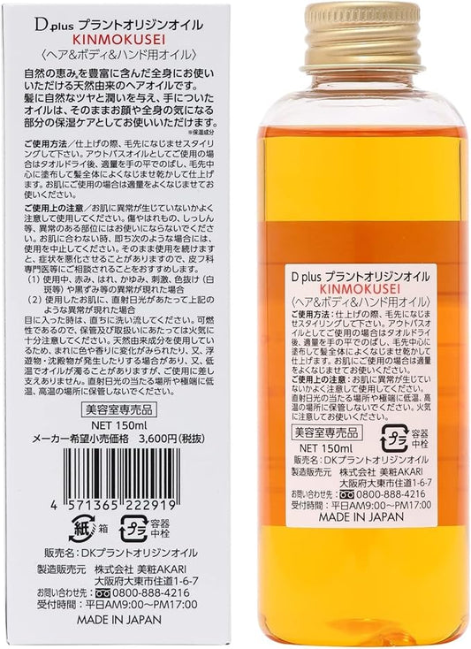 AKARI D Plus – Óleo de Origem Vegetal Kinmokusei (Osmanthus) 150 ml