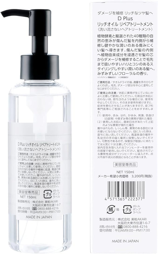 AKARI D Plus – Tratamento Reparador com Óleo Nutritivo (150ml)