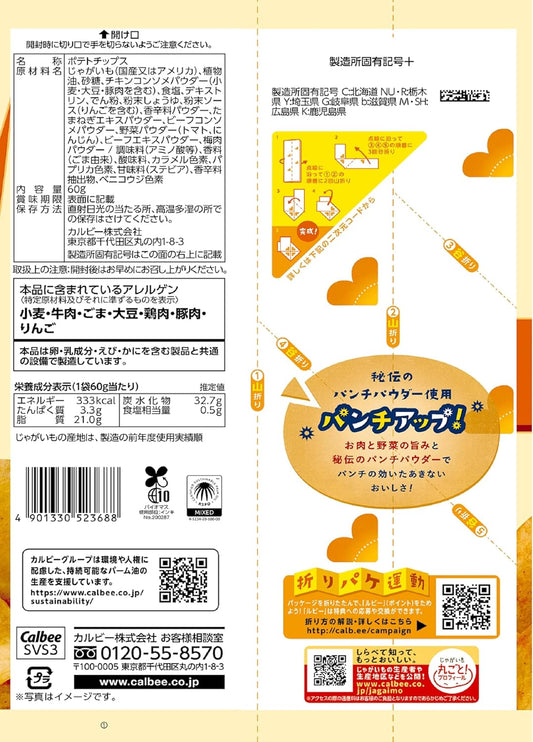 Calbee – Batata Chips “Consommé Punch”