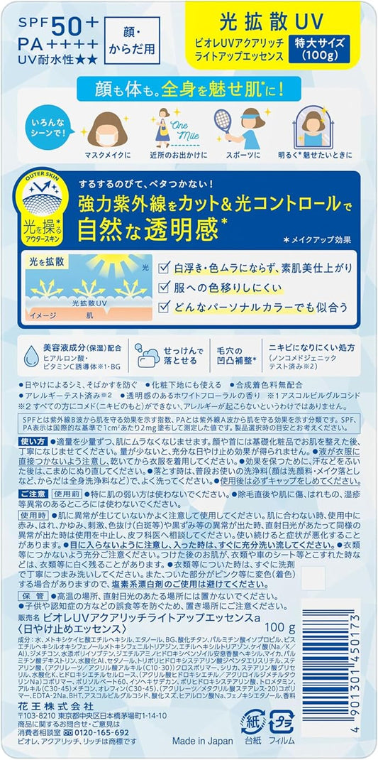 Bioré UV Aqua Rich – Light Up Essence (100 g) SPF 50