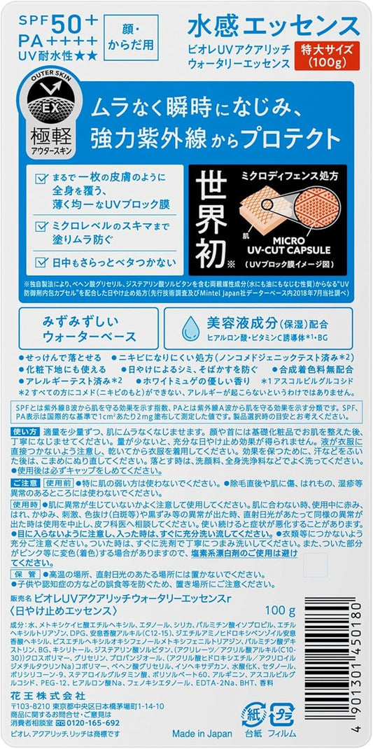 Bioré UV Aqua Rich – Essência Aquosa Protetor Solar (100 g) FPS 50
